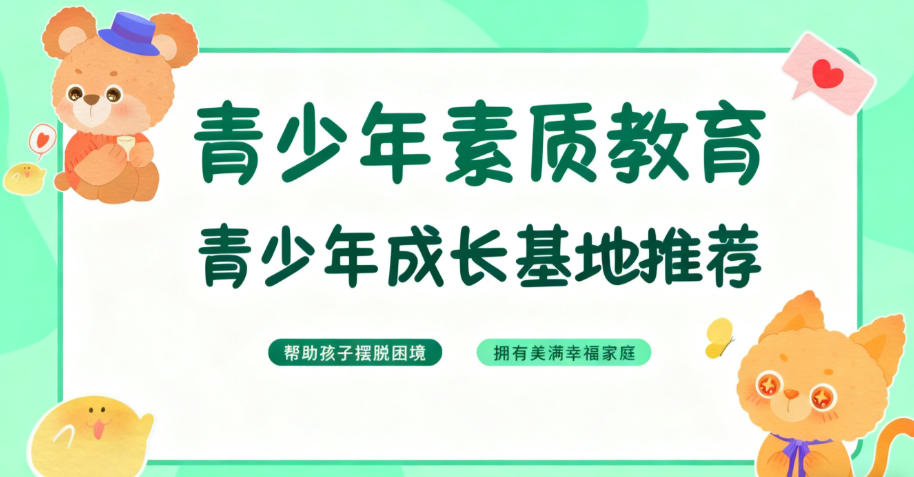 广州青少年叛逆\厌学\网瘾封闭式学校