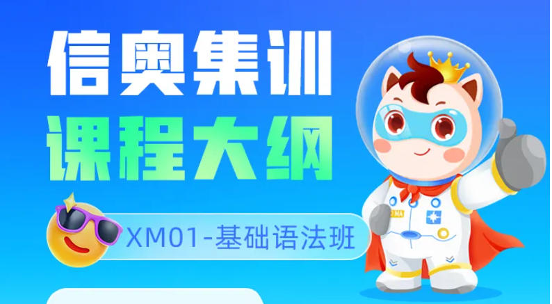西安本地C++信奥赛培训机构2026口碑一览top10榜单.jpg