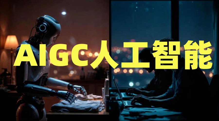 26年AIGC人才缺口高达530万，这3家人工智能培训机构值得考虑.jpg