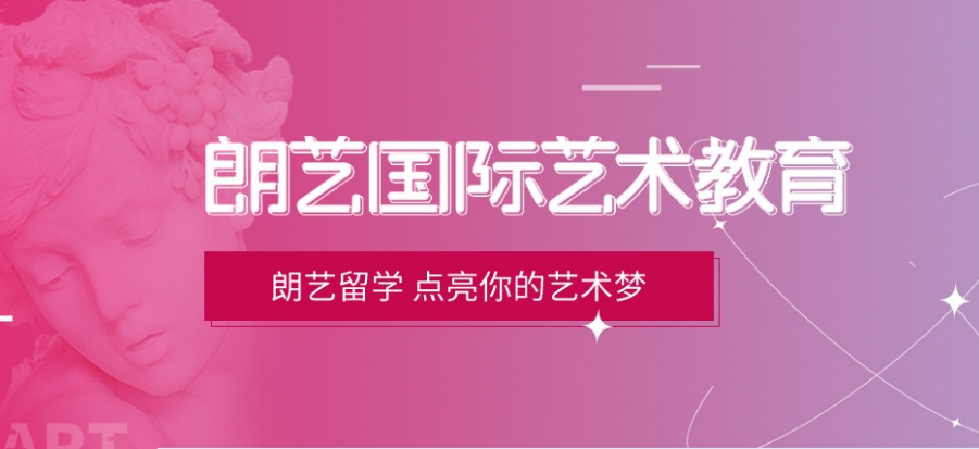 艺术留学哪家中介好