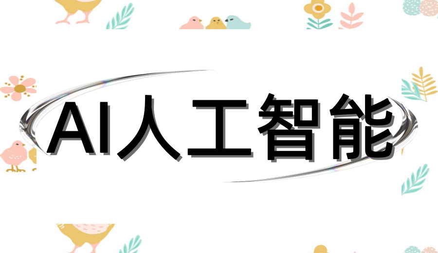 26年AIGC人才缺口高达530万，这3家人工智能培训机构值得考虑.jpg