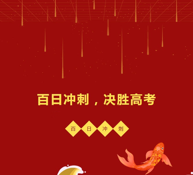 高考集训营.jpg