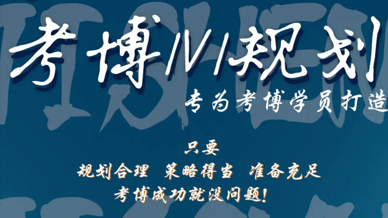 【全流程】2026年指导考博/申博学术服务机构top十大名单一览.jpg