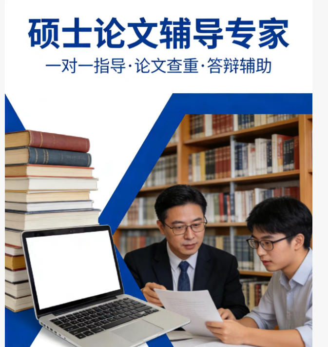硕士研究生论文辅导机构哪家好十大top榜一览
