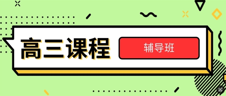 重庆一览高考全日制辅导机构前十名简介一览