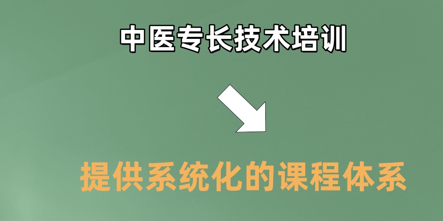 南京中医专长学习速看十大培训机构名单更新