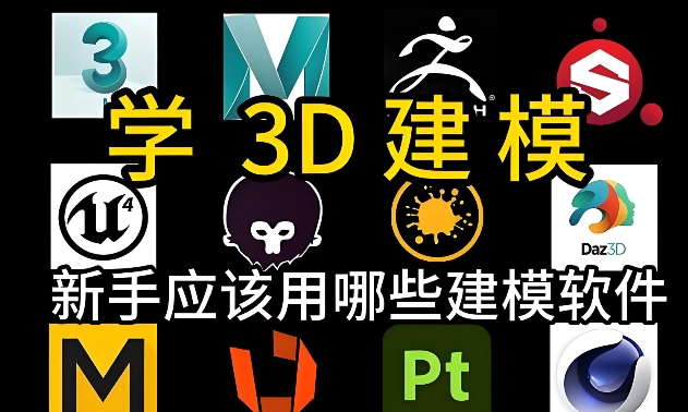 武汉建模培训机构