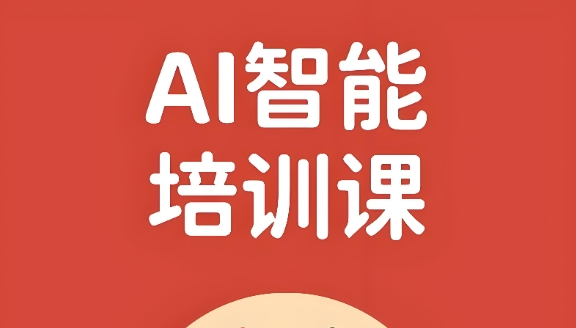 南京人工智能培训学校