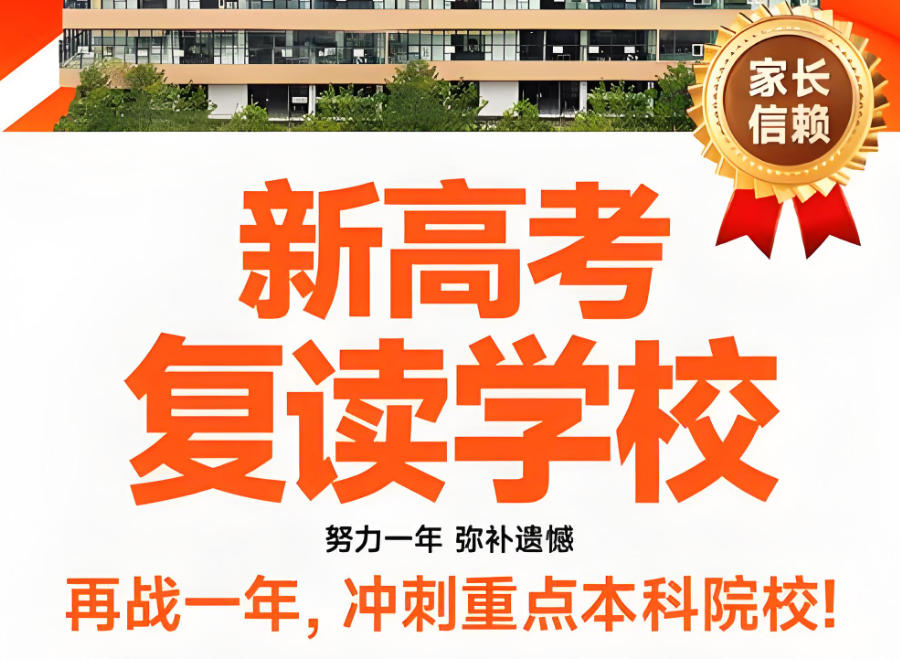 昆明高考复读学校