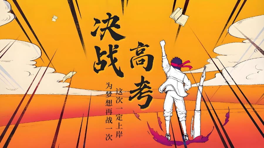 昆明高考复读学校