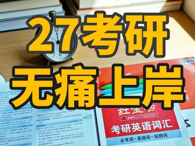 甄选考研培训机构排行榜|2026-2027年度口碑前十.jpg