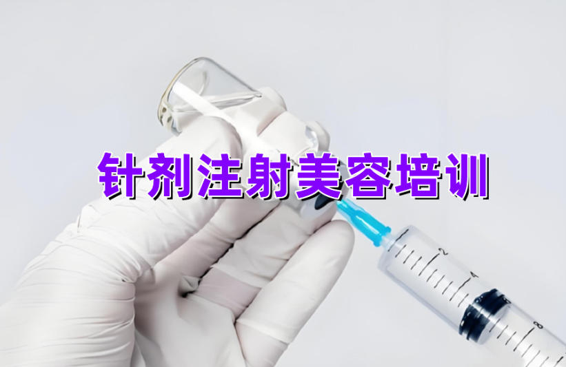 注射精品班.jpg