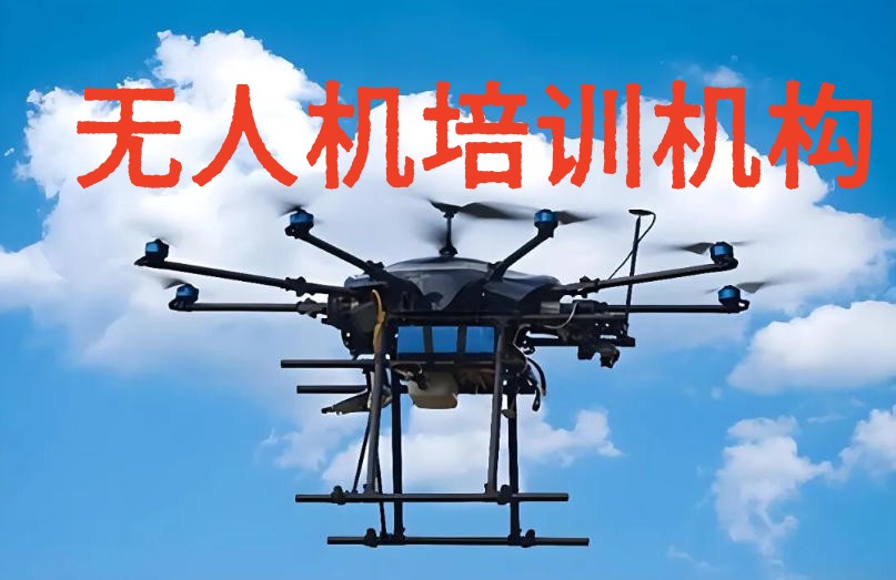 低空新赛道｜无人机CAAC执照培训,让你的飞行梦持证启航！.jpg