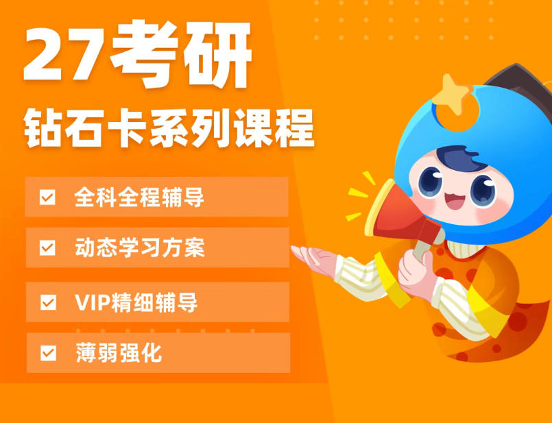 聚焦2026：国内口碑好的考研培训机构排名top十大名单一览.jpg