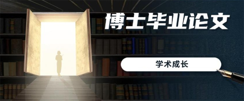 博士论文辅导机构哪家好10大top榜公布