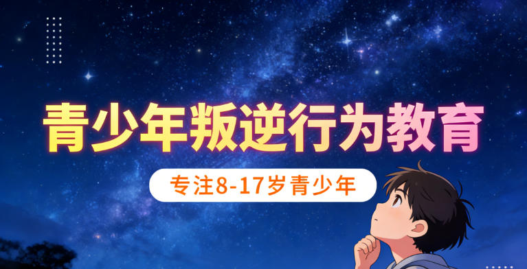 【可上门接】重庆叛逆少年军事管理学校TOP前十名推荐1.jpg