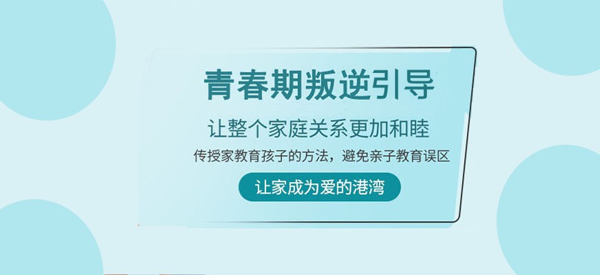 河南叛逆孩子管教教育特训学校