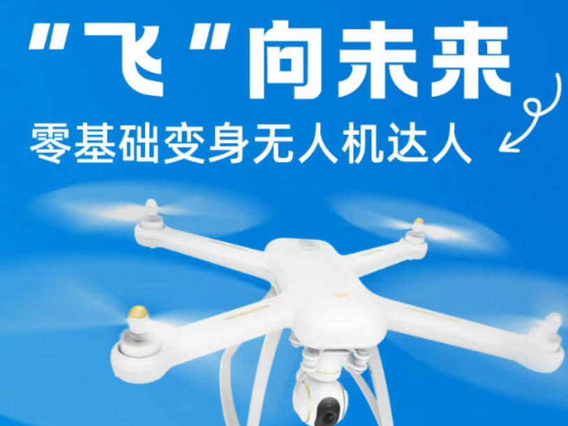 CAAC无人机培训学校