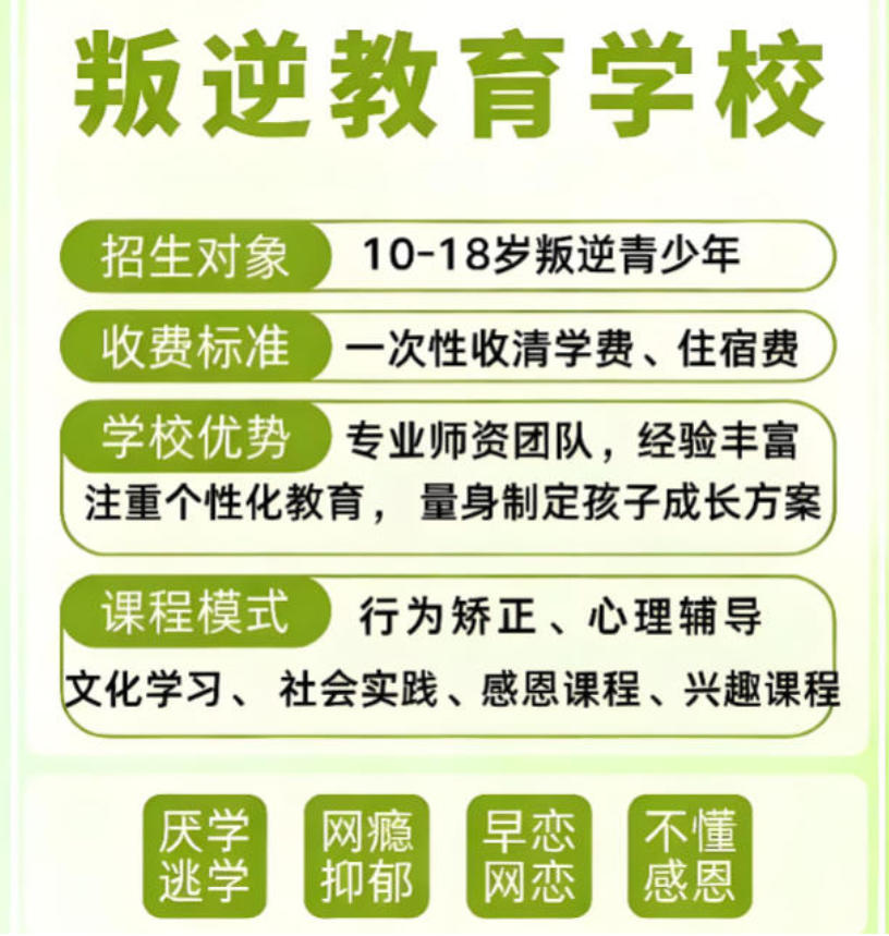 河南口碑好的叛逆军事化管教学校十大排行公布.jpg