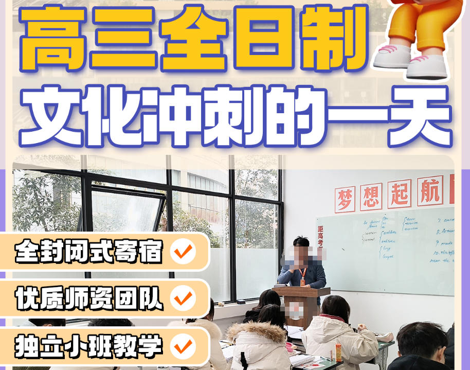 乌鲁木齐高考培训