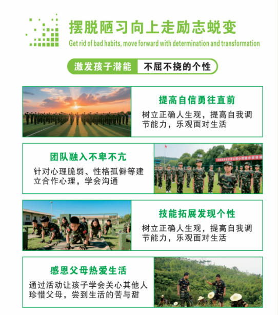 安徽叛逆改造学校