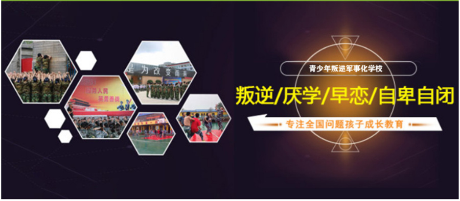 陕西西安本地前十全封闭叛逆学校TOP10大揭秘