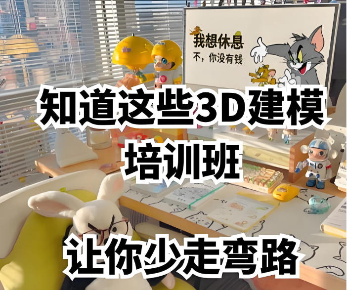 聚焦10大3d建模培训机构榜单公布