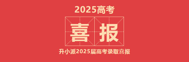 填高考志愿机构