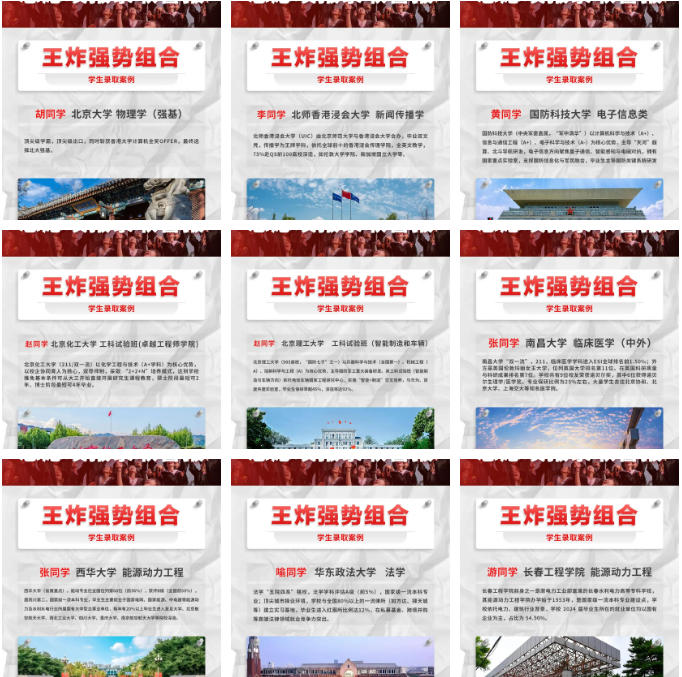四川省内比较好的填高考志愿机构排行榜一览