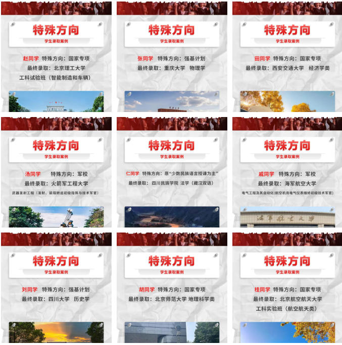 比较好的填高考志愿机构