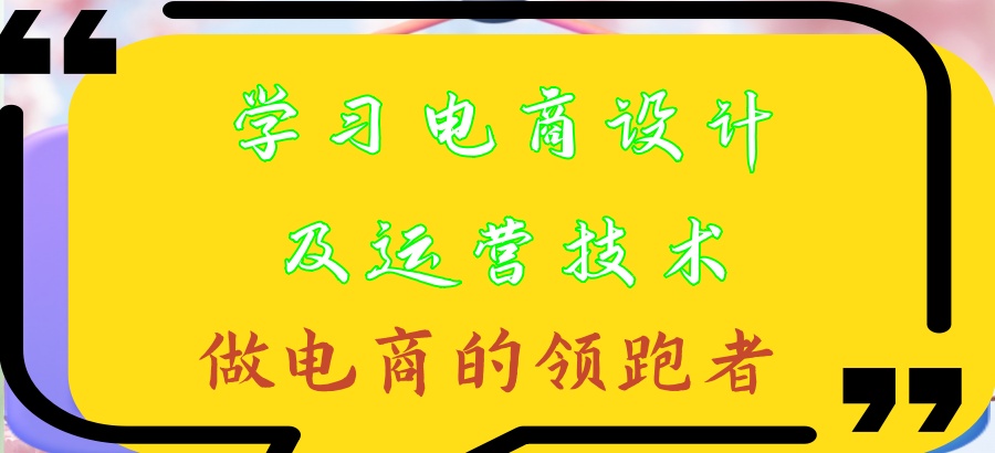 杭州市直播电商培训机构