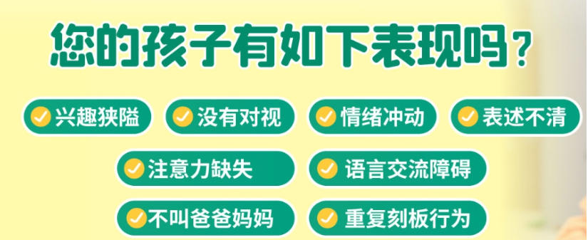 “星星的孩子”正在发光！西安10大自闭症康复机构名单公布.jpg
