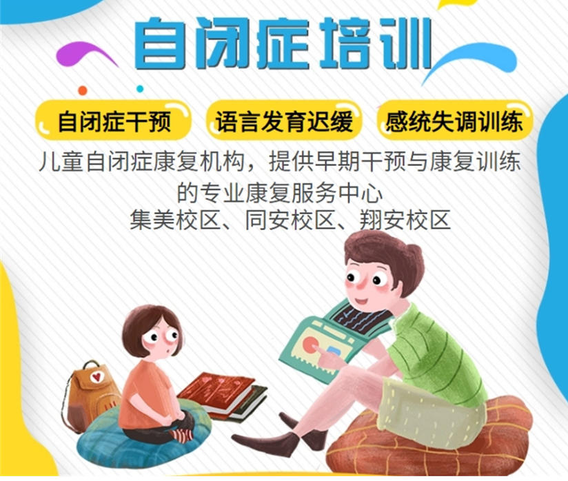 “星星的孩子”正在发光！西安10大自闭症康复机构名单公布.jpg