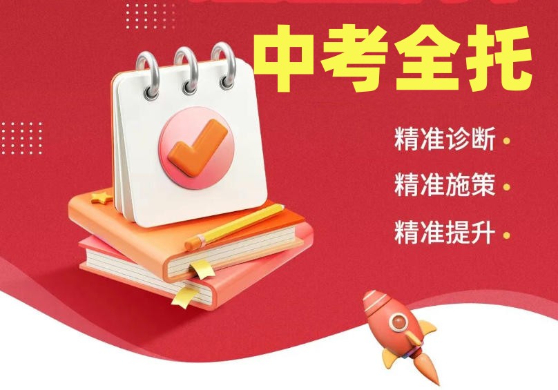 2026成都中考全托集训学校哪家好前十TOP一览.jpg