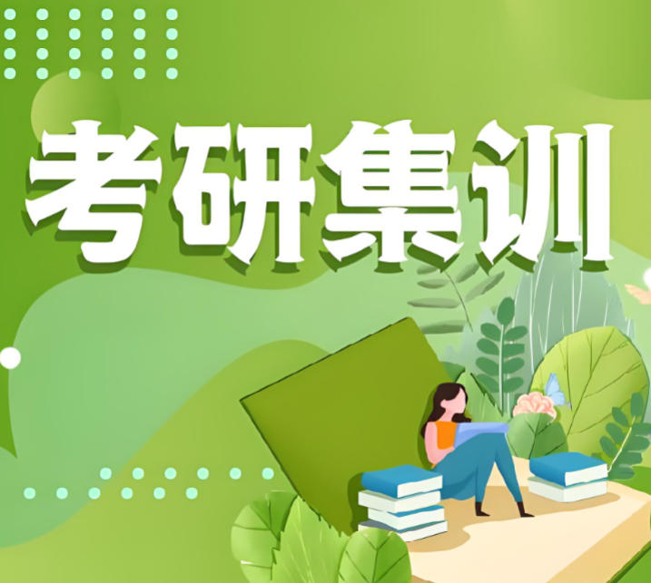 正规全日制考研辅导机构排行前10名单公布