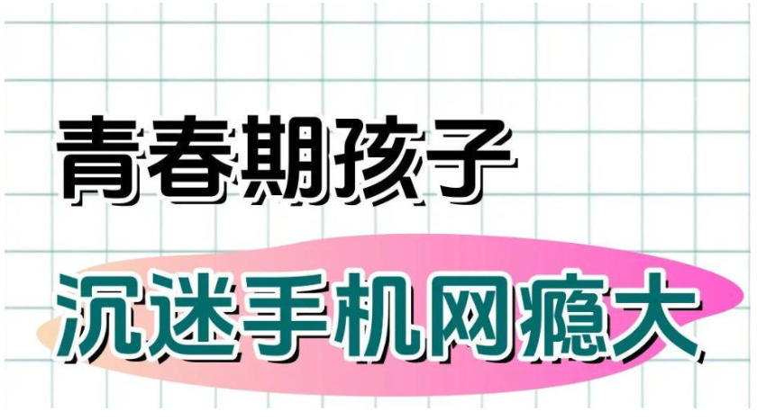 TOP10西安叛逆学校榜单公布：专注破解厌学/网瘾/叛逆顽疾.jpg