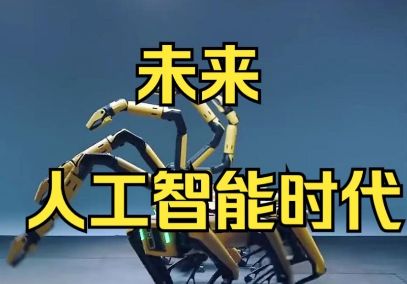 学人工智能有实力的培训机构
