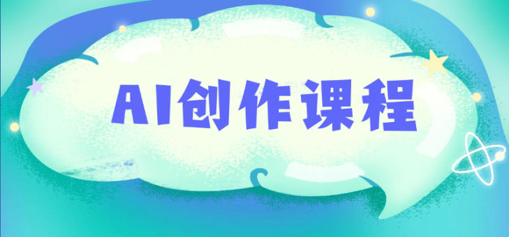 发展新洗牌,AI短视频十大培训机构助你把握新风口！.jpg