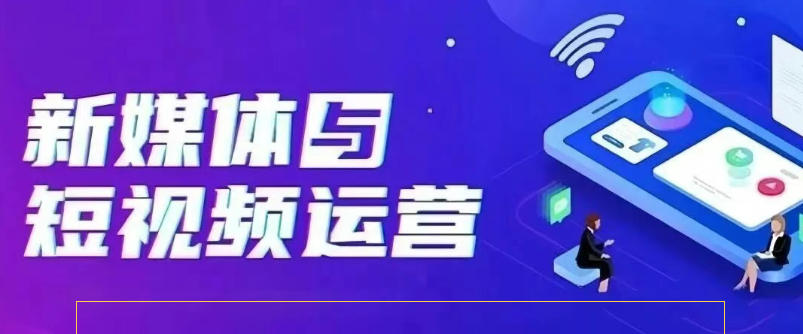 一个视频涨粉10万,红瓜子新媒体视频培训班带你破局！7.jpg