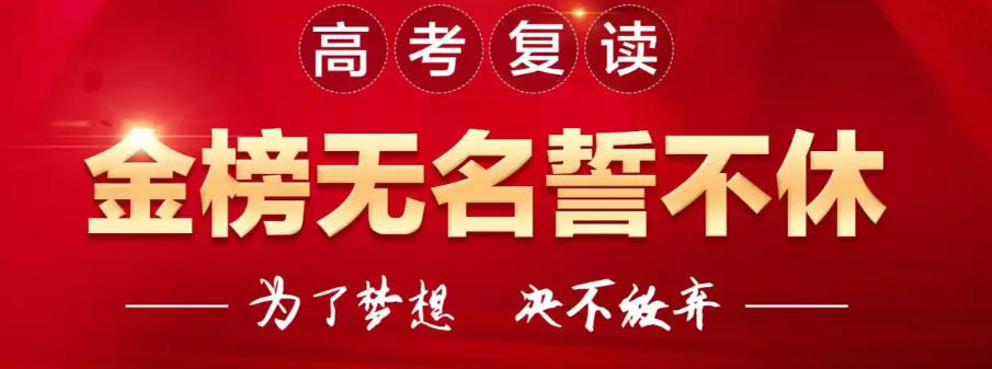 苏州高考复读学校