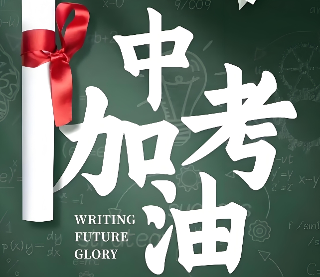 重庆一览中考复读班学校2026口碑推荐