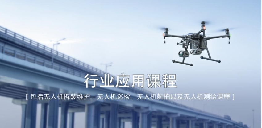苏州无人机训练基地