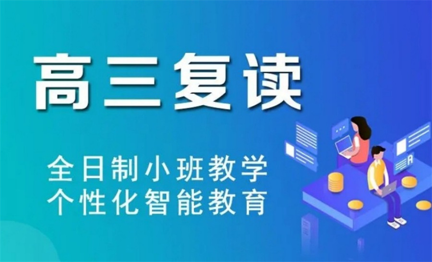 合肥地区较受关注的高三复读全日制补习学校10大名单更新