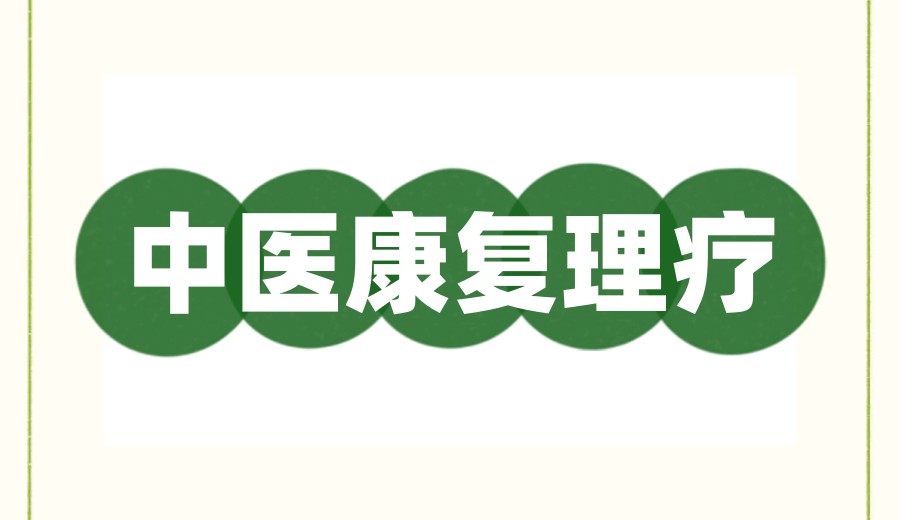 河北邢台针灸推拿培训班TOP5名单发布一览-蓝图教育.jpg