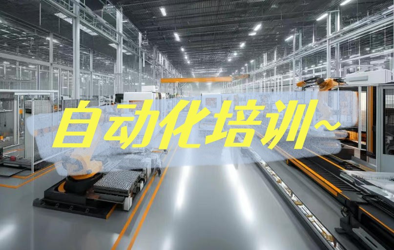 （2026新版）常州学PLCtop十大培训机构口碑名单全新发布.jpg