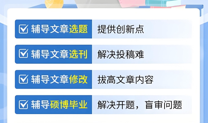 国内十大正规的科研论文辅导机构TOP10名单