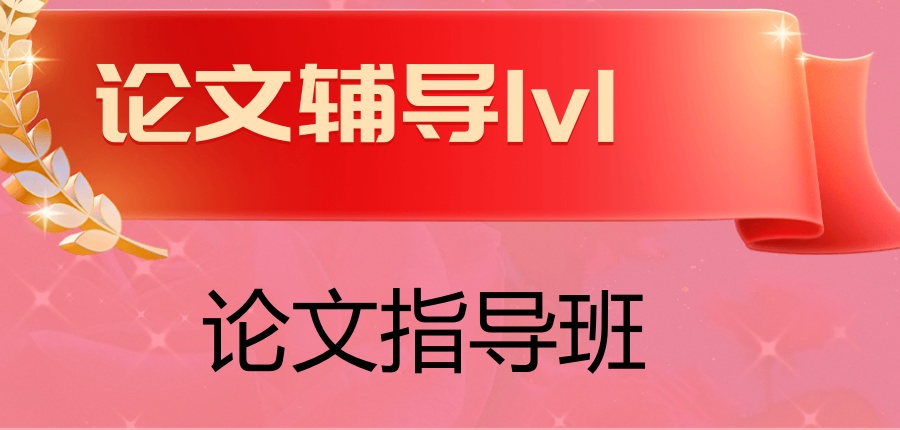 国际论文辅导比较有实力的十大中介机构公布