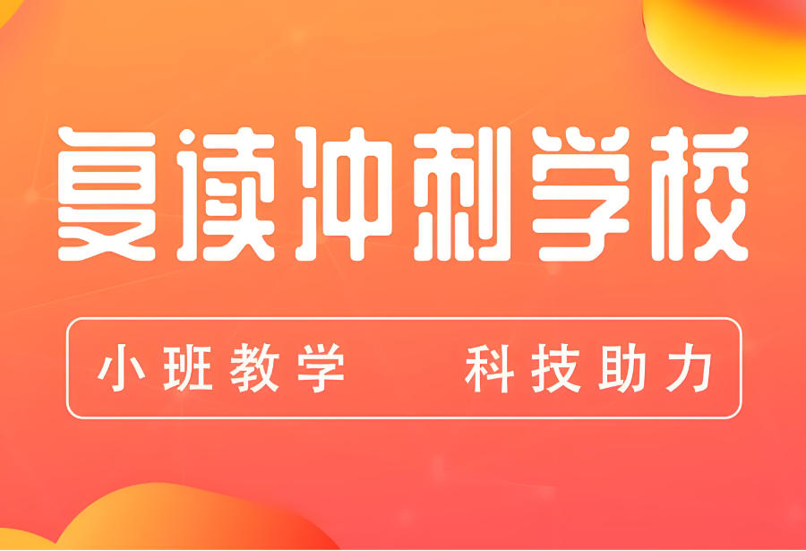 昆明清北书院