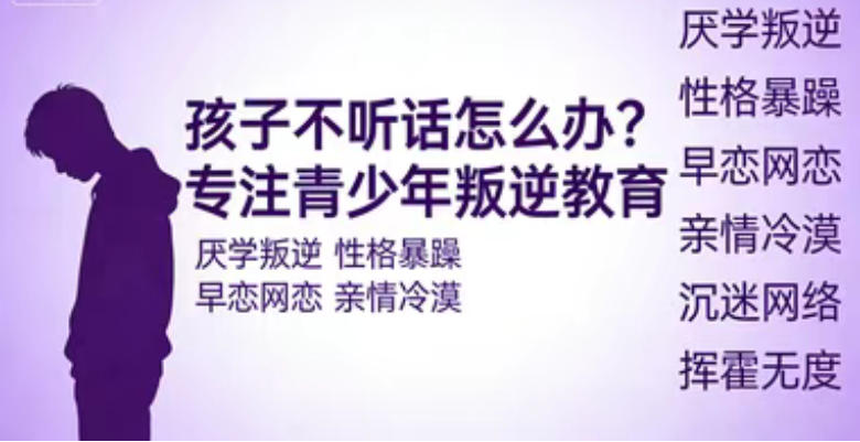 2026年更新武汉十大专门矫治叛逆期不听话孩子特训学校.jpg