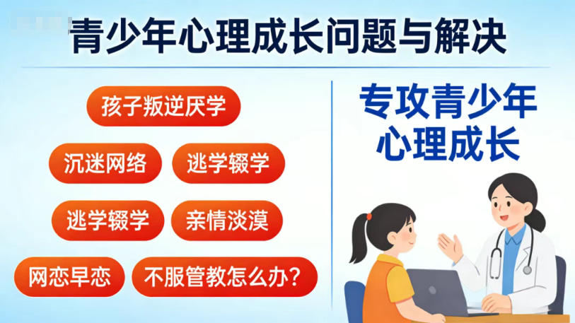 西安及周边TOP10大青少年叛逆矫正学校榜单推荐(2026版).jpg